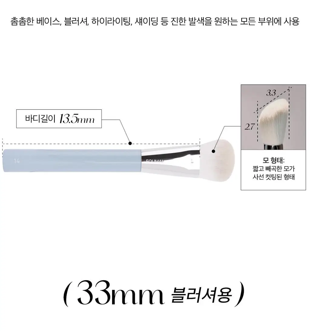 [GO지승/박스선정템] 에크멀 이지 브러시 에이에이 18종 택1 상세페이지 68